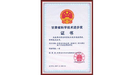 甘肅省河西走廊（疏勒河）項(xiàng)目灌區(qū)地下水動態(tài)預(yù)測研究