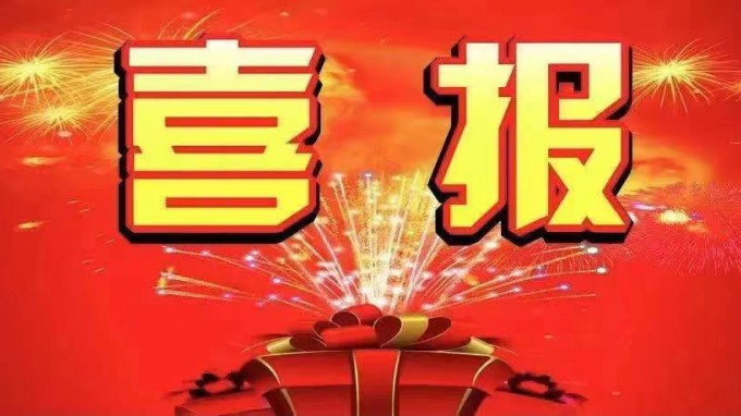 甘肅省建筑設(shè)計(jì)研究院有限公司一發(fā)明獲國(guó)家專(zhuān)利