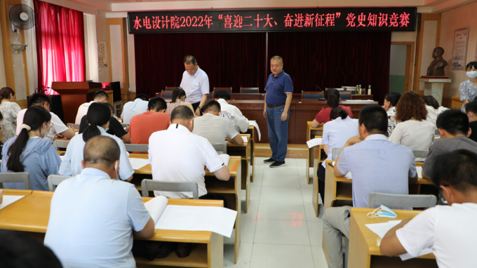 甘肅省水利水電勘測設(shè)計研究院有限責任公司舉辦“喜迎二十大 奮進新征程”黨史知識競賽