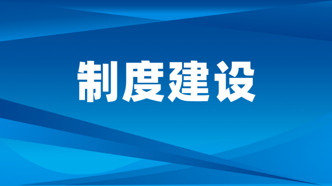 甘肅工程咨詢(xún)集團(tuán)印發(fā)《員工交流管理辦法》