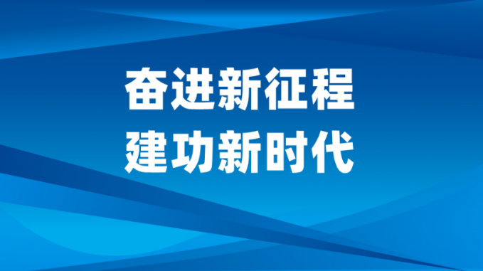 省建筑設(shè)計院：播撒辛勤的種子 收獲幸福的果實(shí)