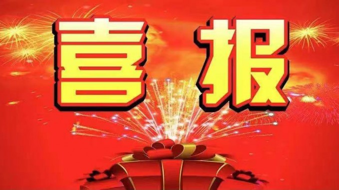 喜報！省水電設計院榮獲“甘肅省工人先鋒號”、“甘肅省創新型班組”榮譽稱號