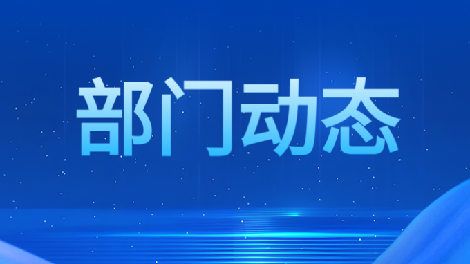 綠色低碳我先行 同心共筑生態(tài)夢——集團(tuán)公司機(jī)關(guān)第五黨支部開展義務(wù)植樹主題黨日活動
