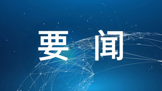 “甘肅省水資源與現代水網”省級工程研究中心在省水電設計院揭牌成立
