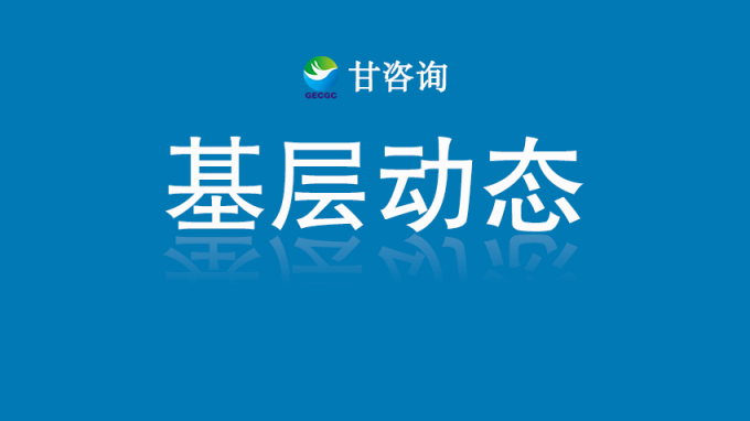省城鄉(xiāng)規(guī)劃院主編的甘24系列工程建設(shè)標(biāo)準(zhǔn)設(shè)計圖集《室外工程》通過審查