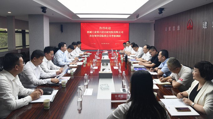 省建筑設計院與中機六院簽訂戰(zhàn)略合作協(xié)議