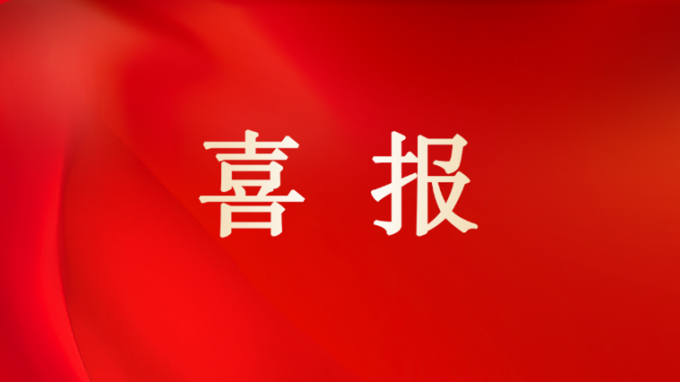 甘肅工程咨詢集團2戶企業獲省2023年度《企業知識產權管理規范》國家標準認證企業獎補