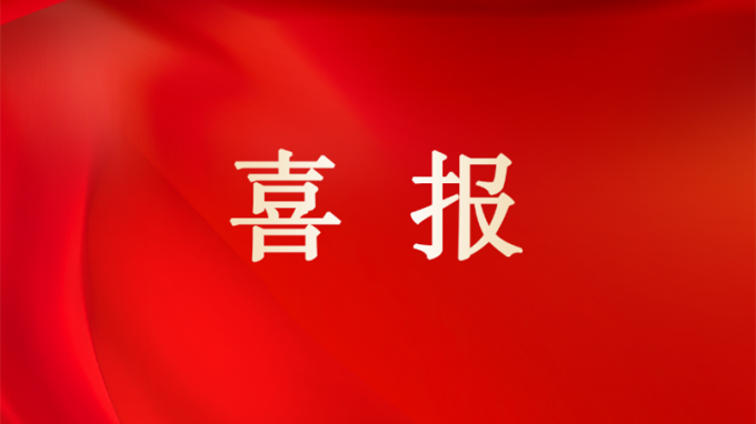 喜報 | 甘肅工程咨詢集團榮獲2024年度省屬企業考核“雙優”佳績：經營業績考核A級、黨建工作責任制考核優秀