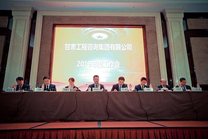 集團(tuán)公司召開2019年黨委工作會、董事會工作會、生產(chǎn)經(jīng)營工作會、紀(jì)檢監(jiān)察審計工作會、監(jiān)事會工作會、宣傳和思想政治工作會暨工會工作會