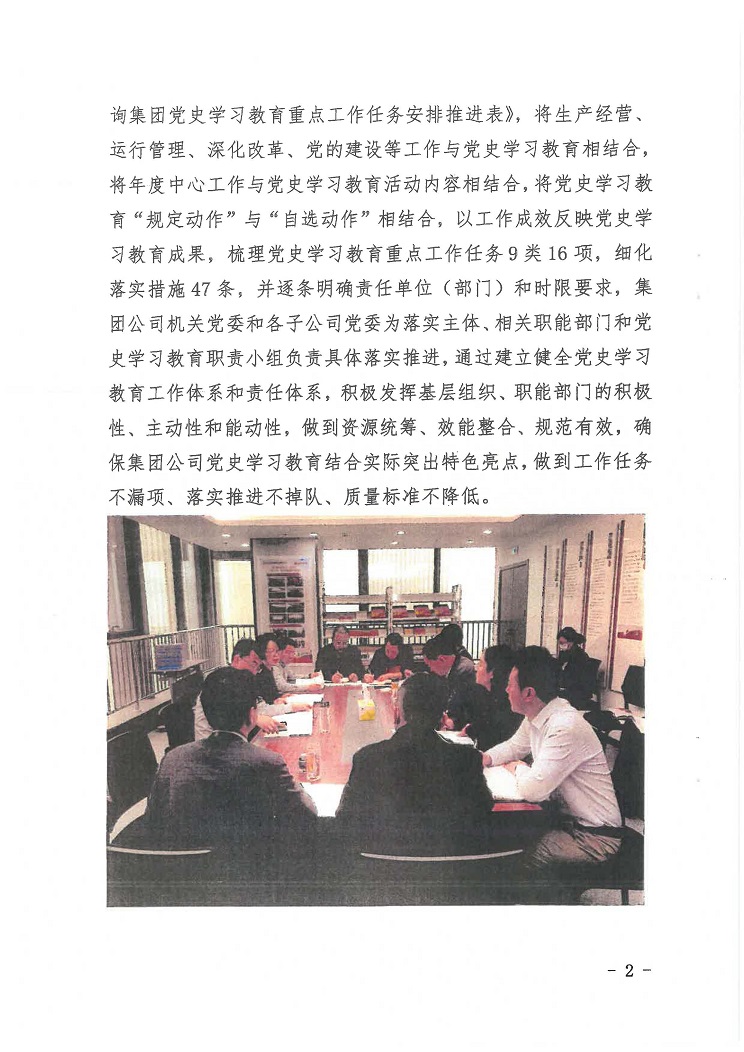 簡報(bào)第4期_頁面_2.jpg
